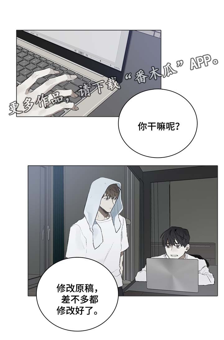 第45章：修改稿子6