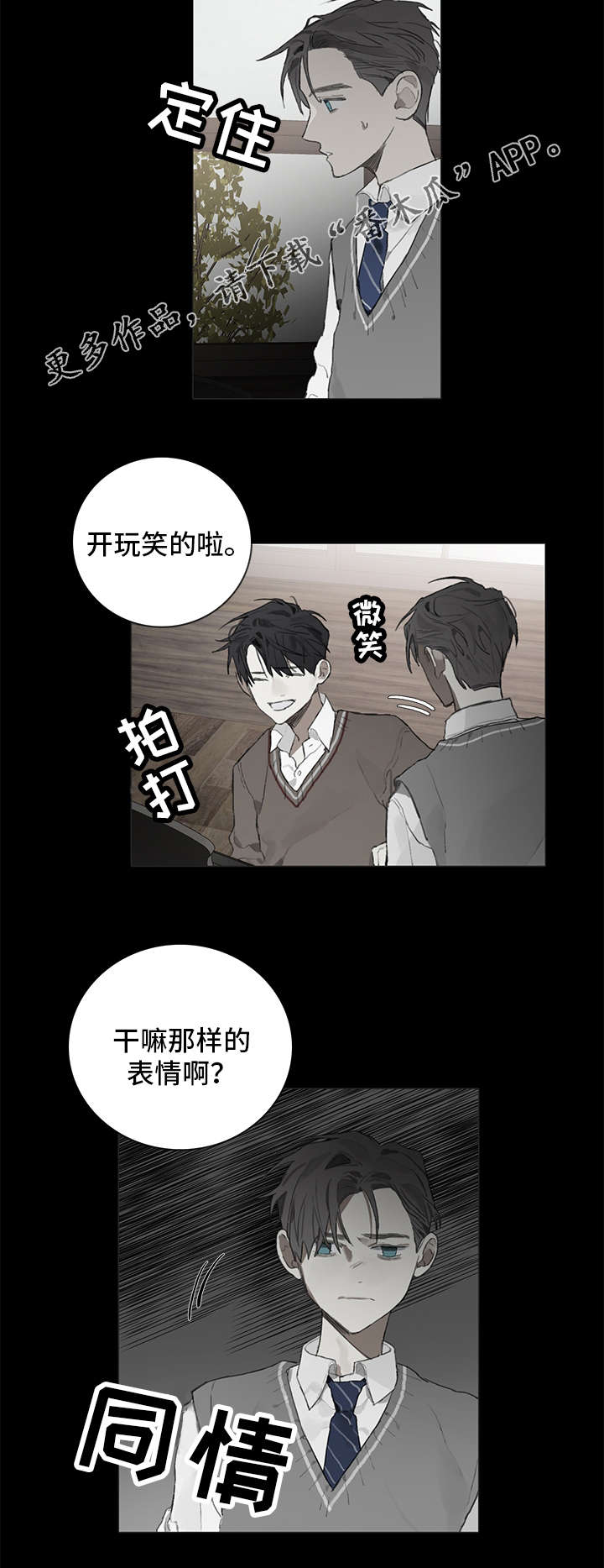 第35章：日常作息2