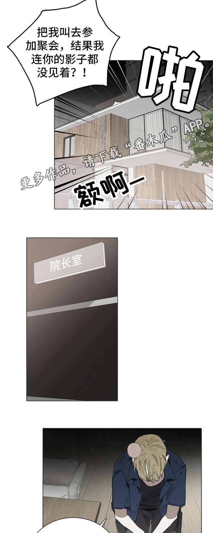 第22章：运动会1