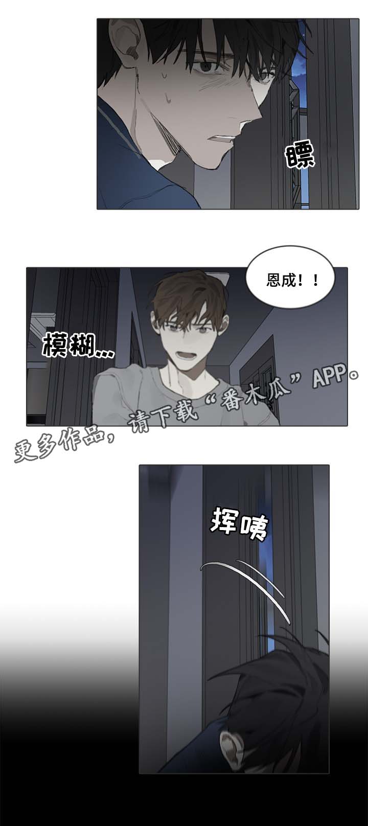 第40章：争吵6
