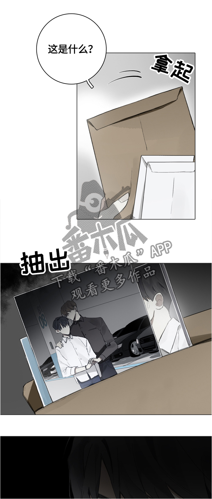 第70章：疲惫3