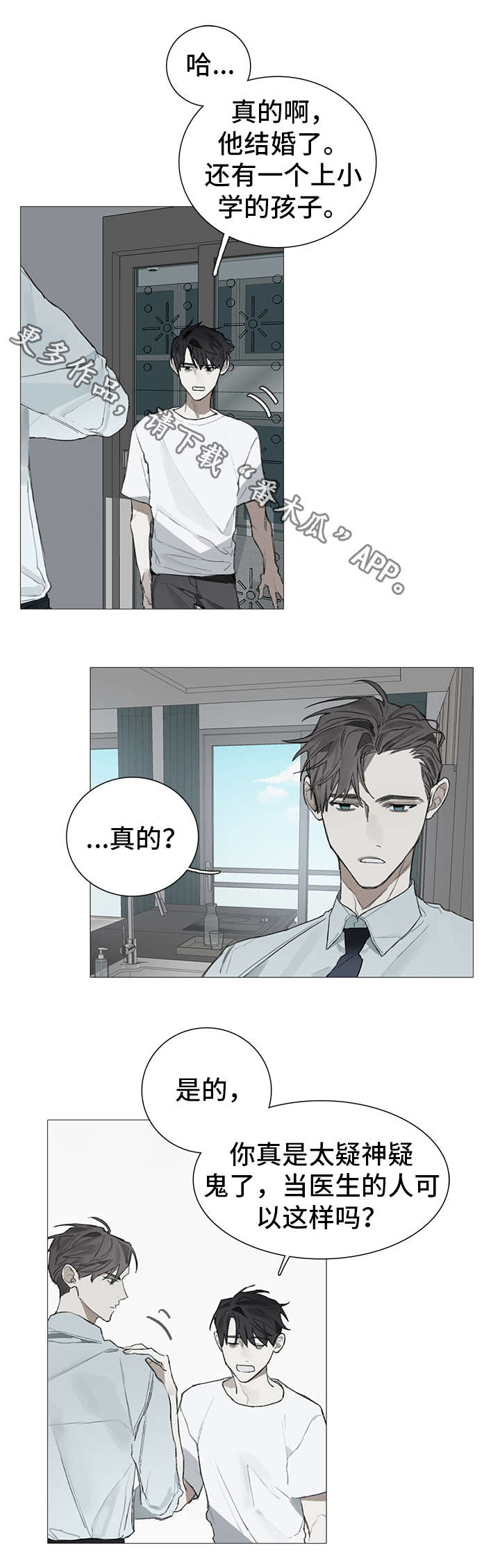 第16章：糟糕6