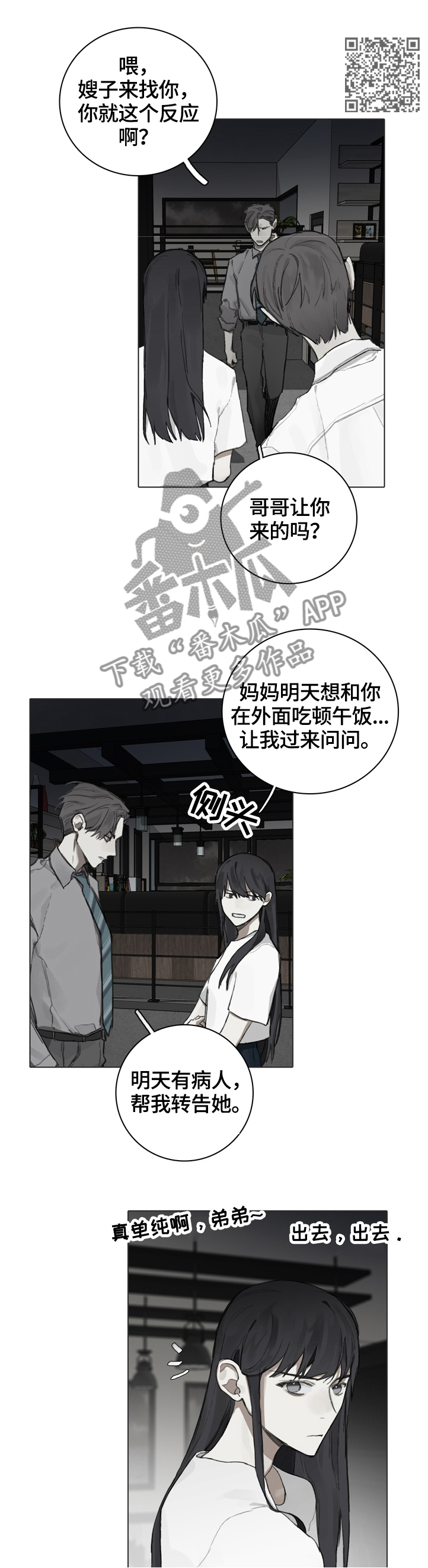 第68章：窥看5