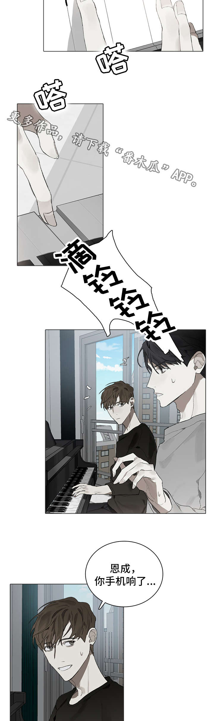 第29章：交往3