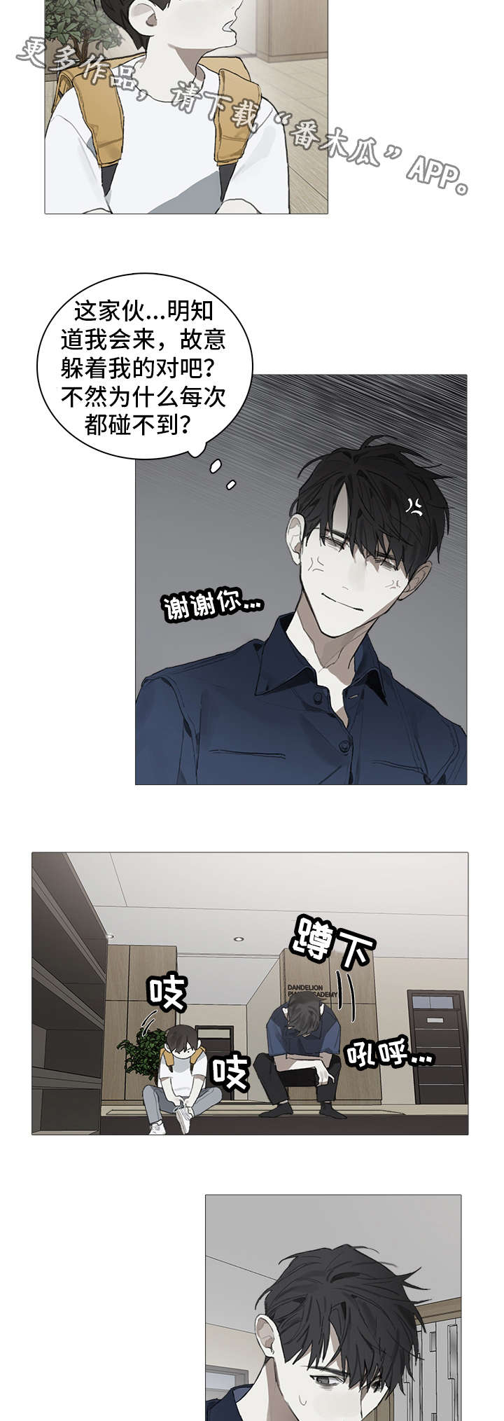第19章：郁闷3