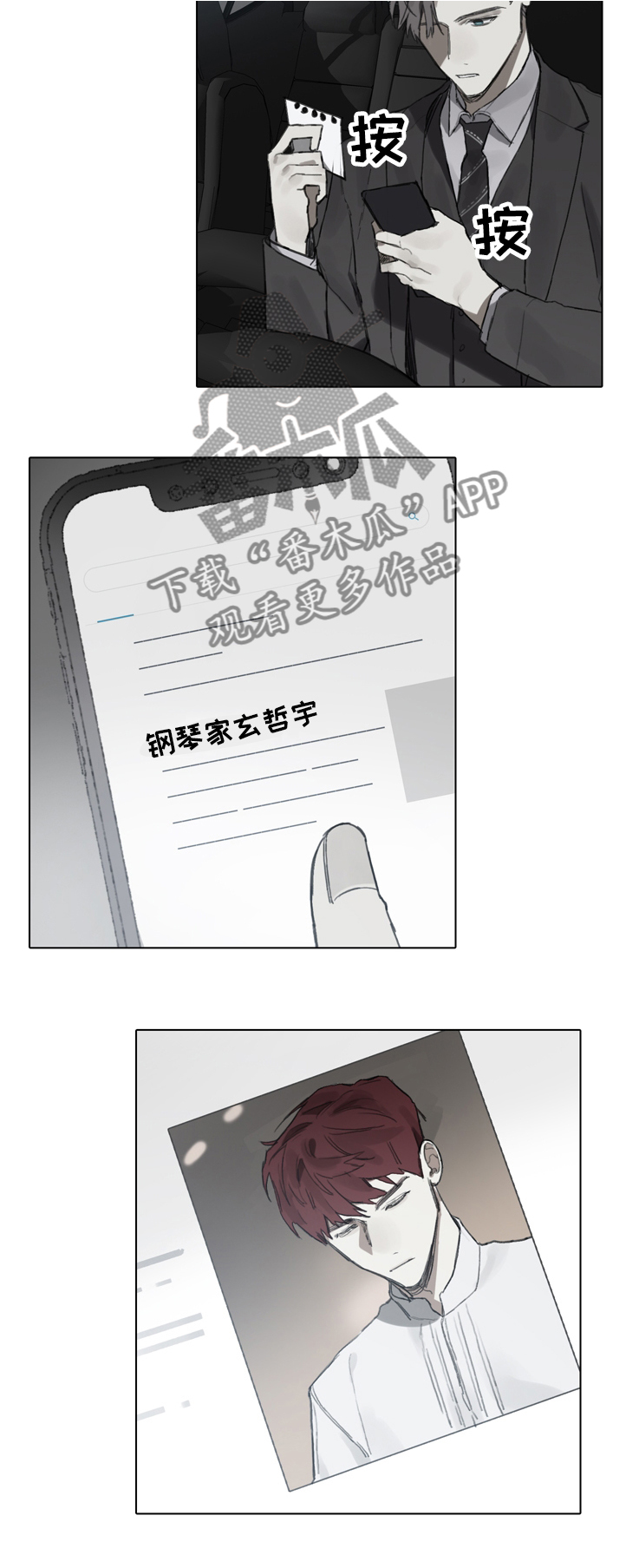 第73章：你看到了啊1