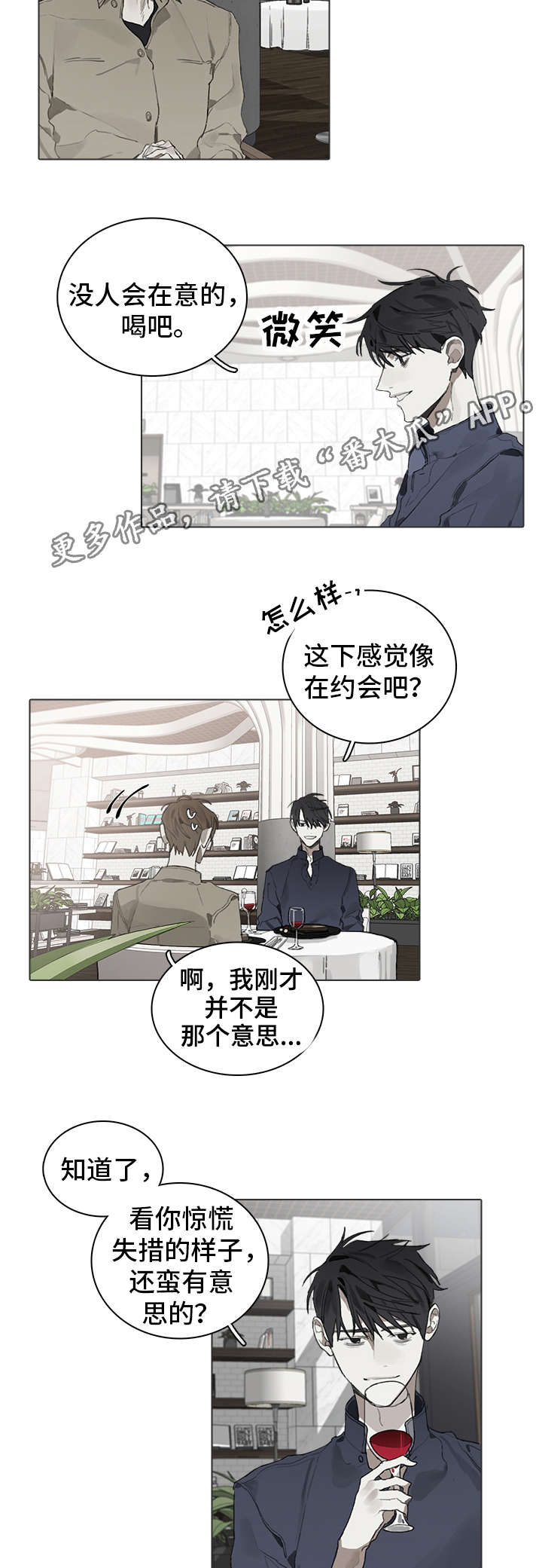 第32章：留宿1