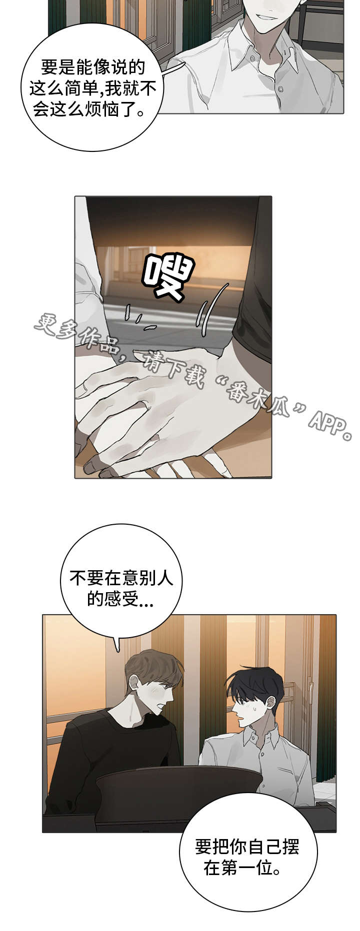 第26章：理由5