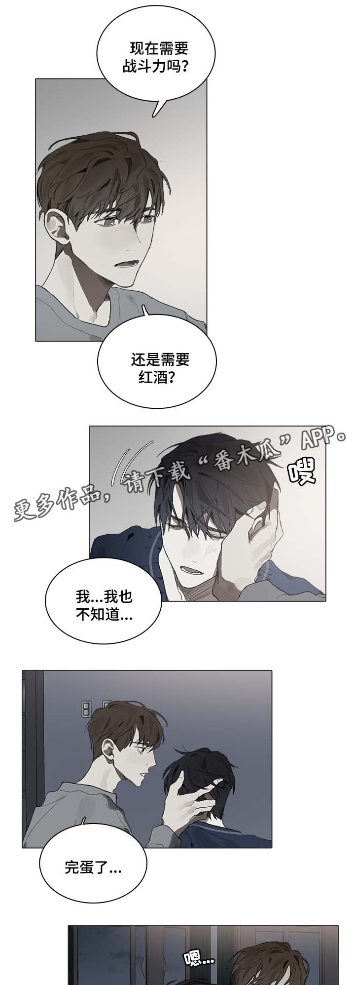 第41章：过去的回忆3