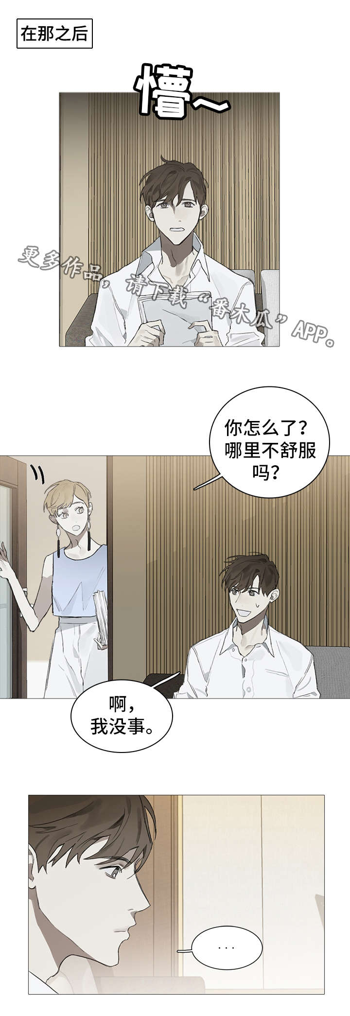 第18章：埋怨1