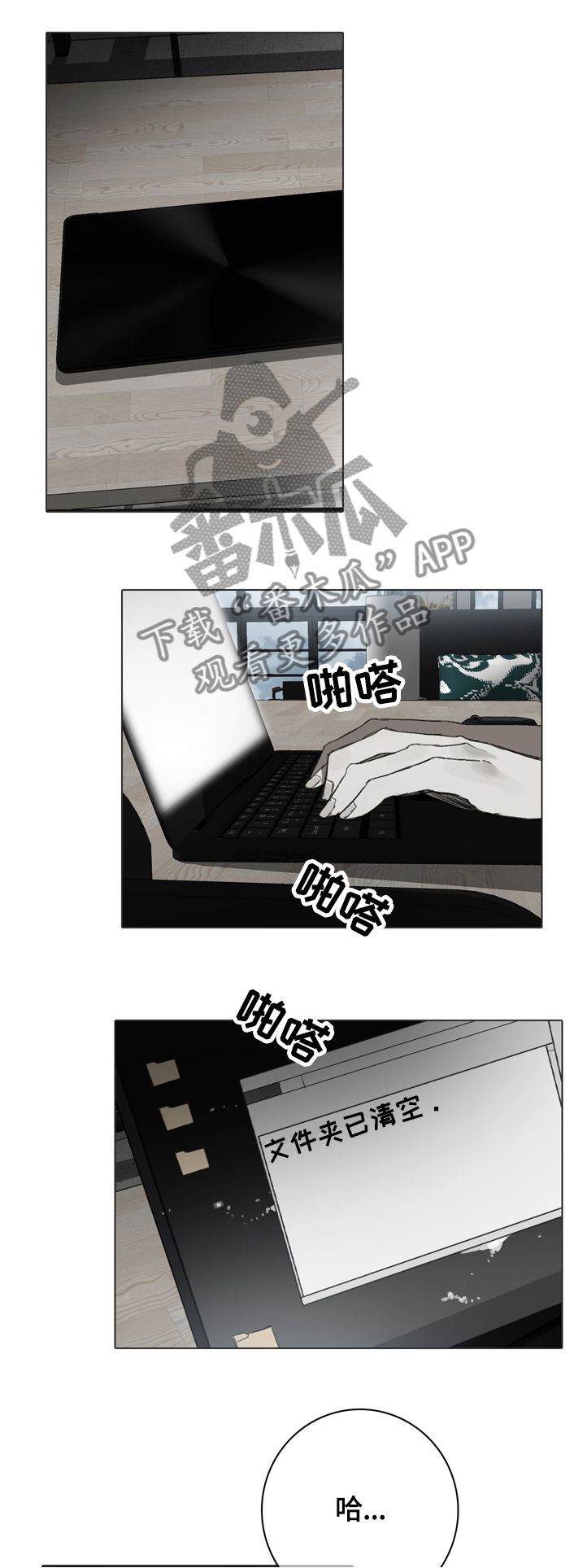 第71章：偷拍6
