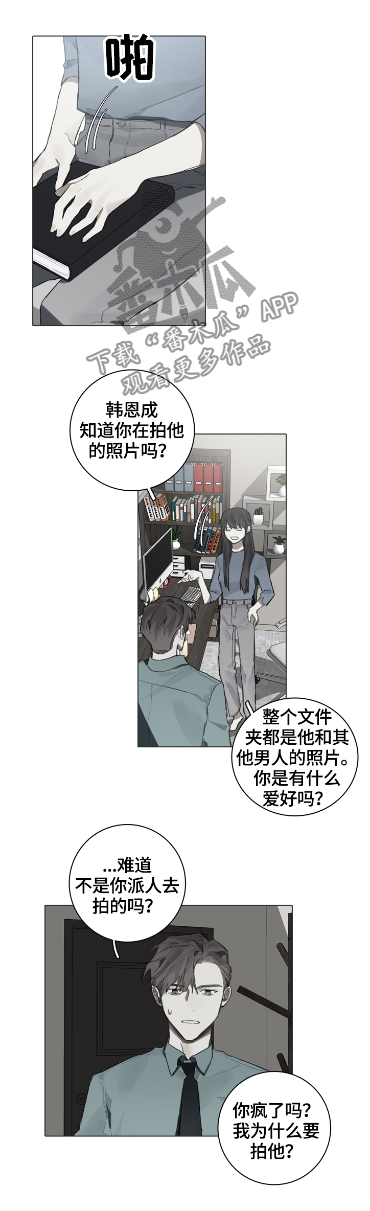 第71章：偷拍9