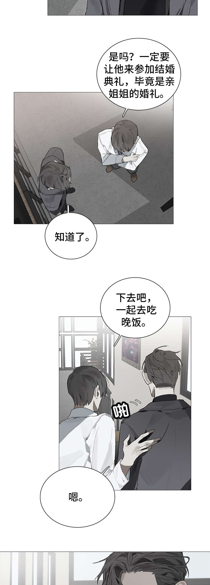 第21章：在意3