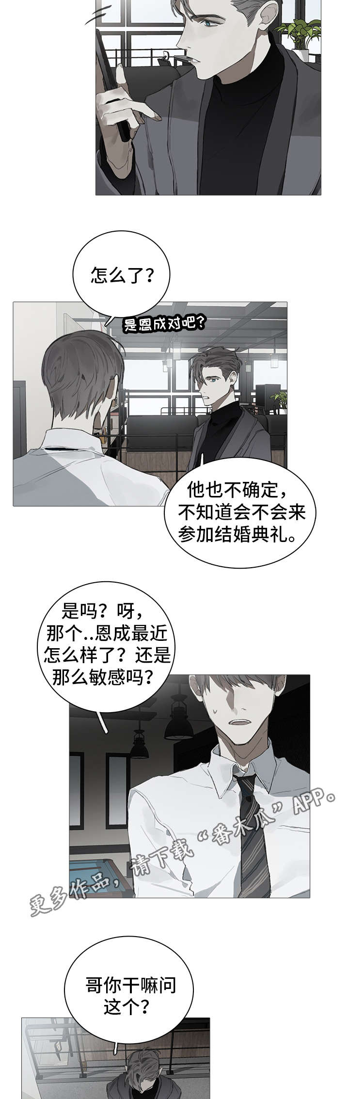 第21章：在意1