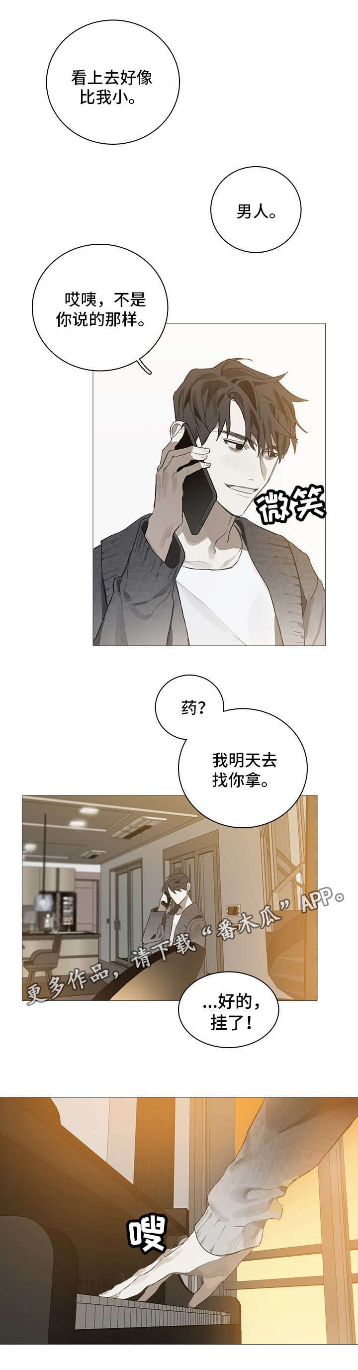 第7章：在乎11