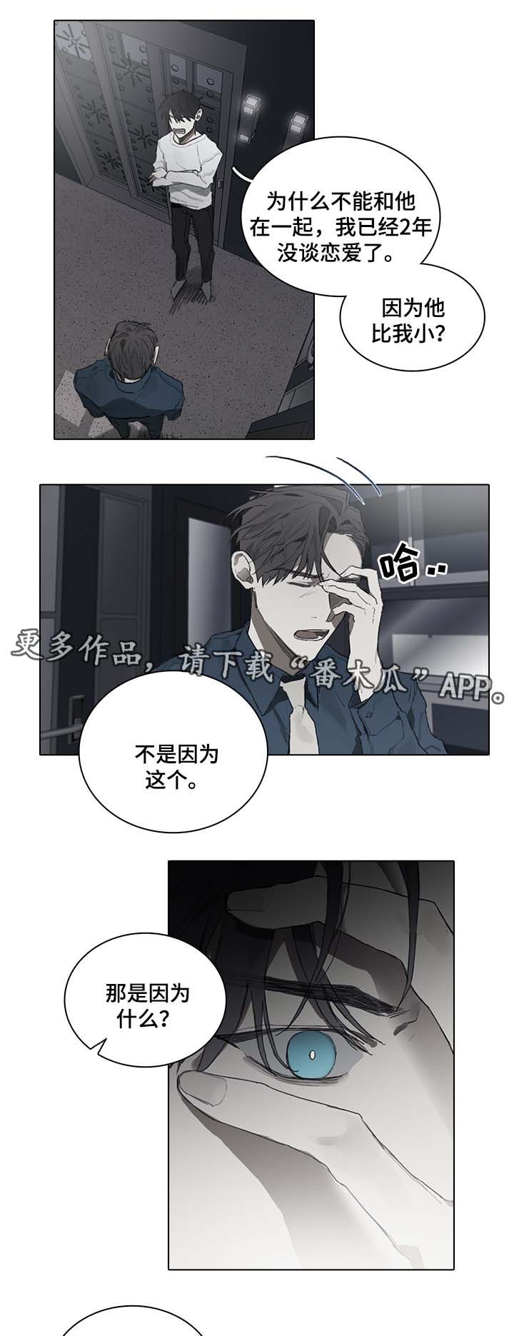 第46章：交往对象2