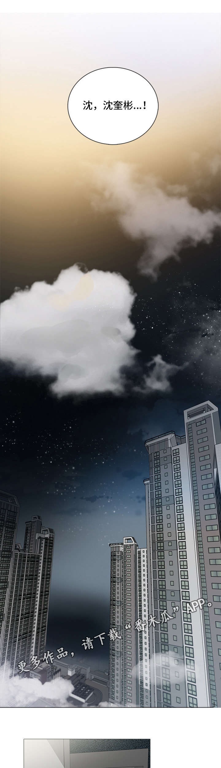 第5章：阴影3