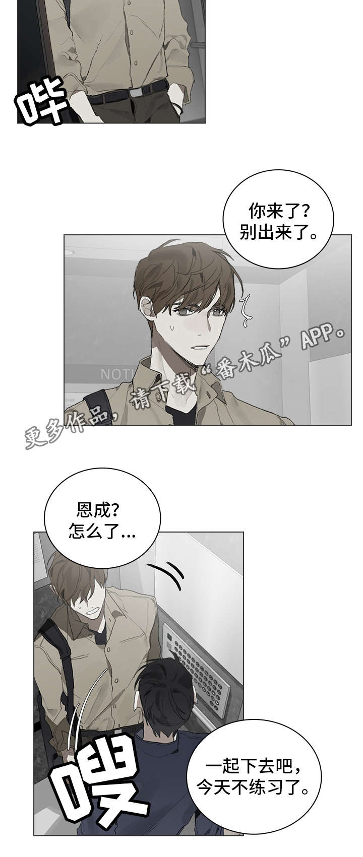第30章：约会1