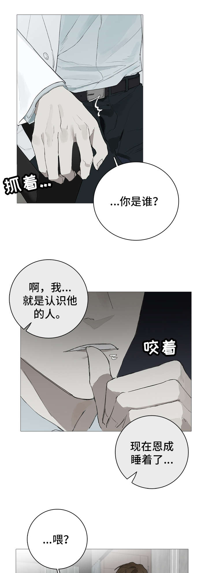 第13章：苏醒2