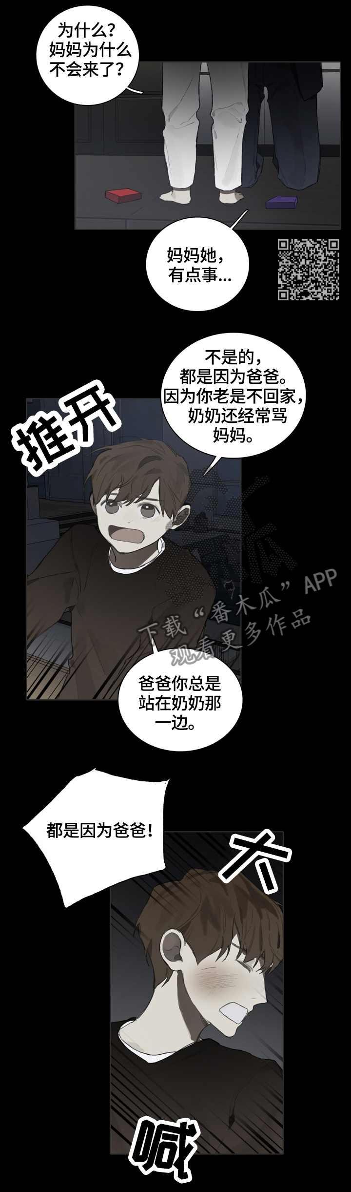 第54章：我变了6
