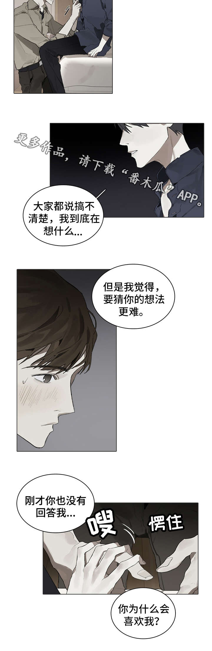 第32章：留宿8
