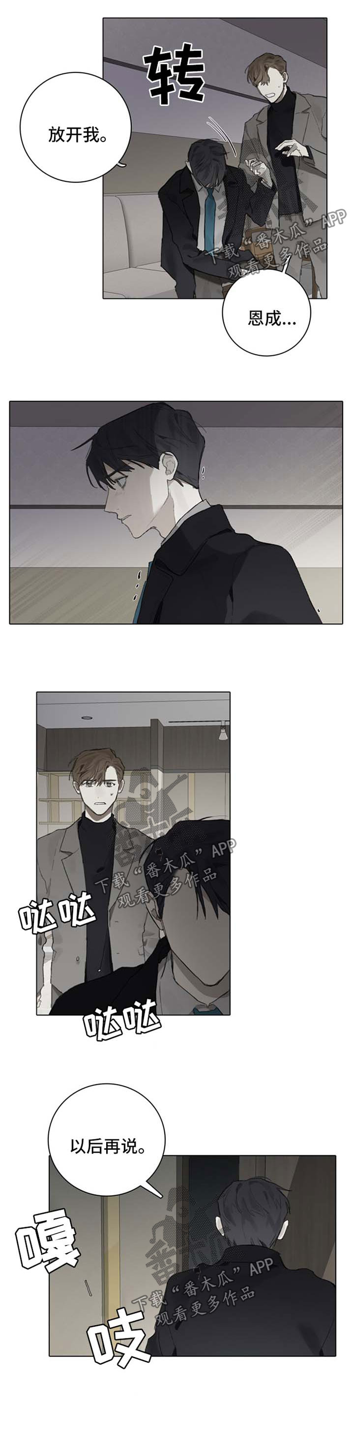 第87章：妈妈也在6