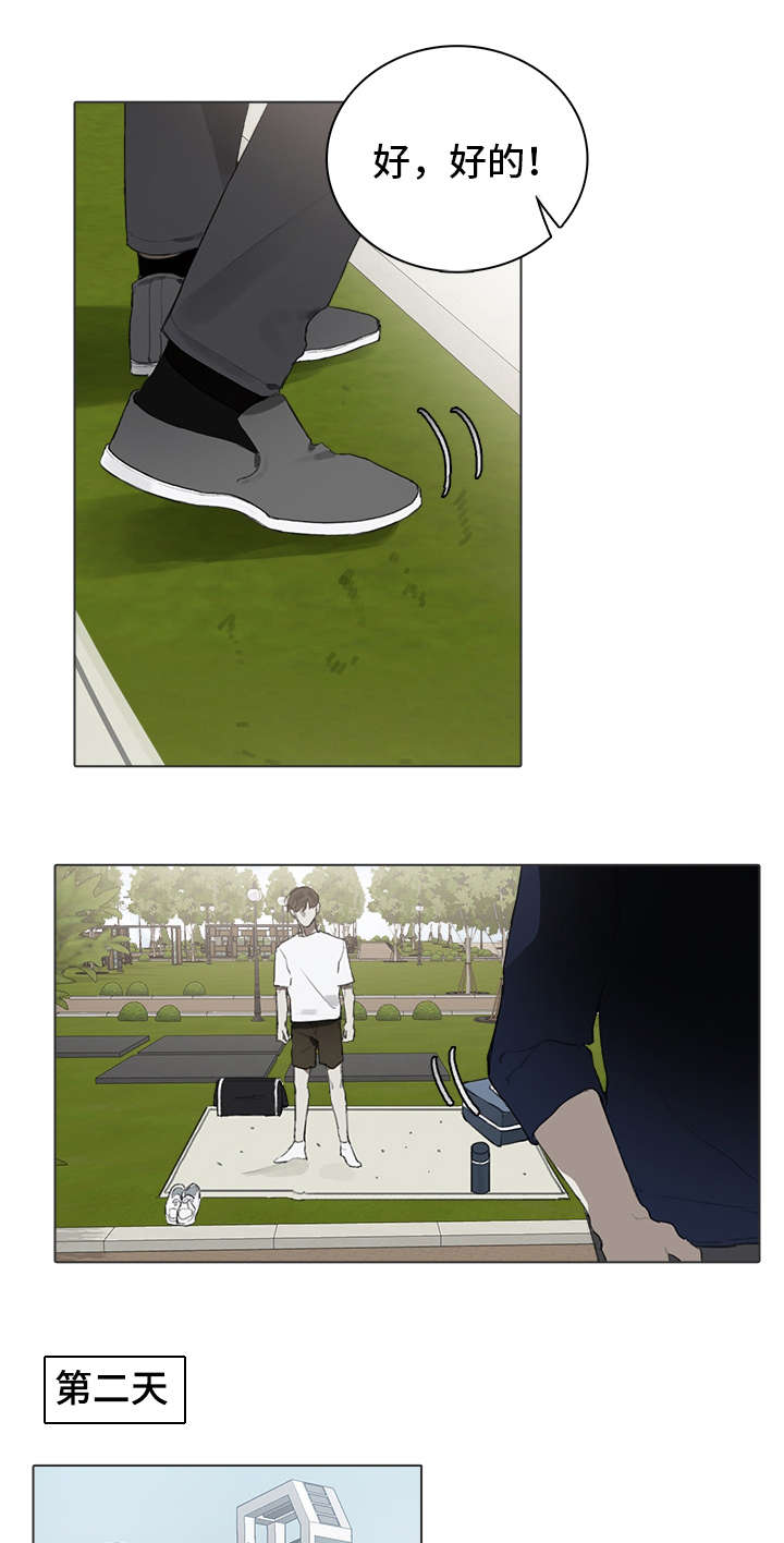 第25章：倾诉1
