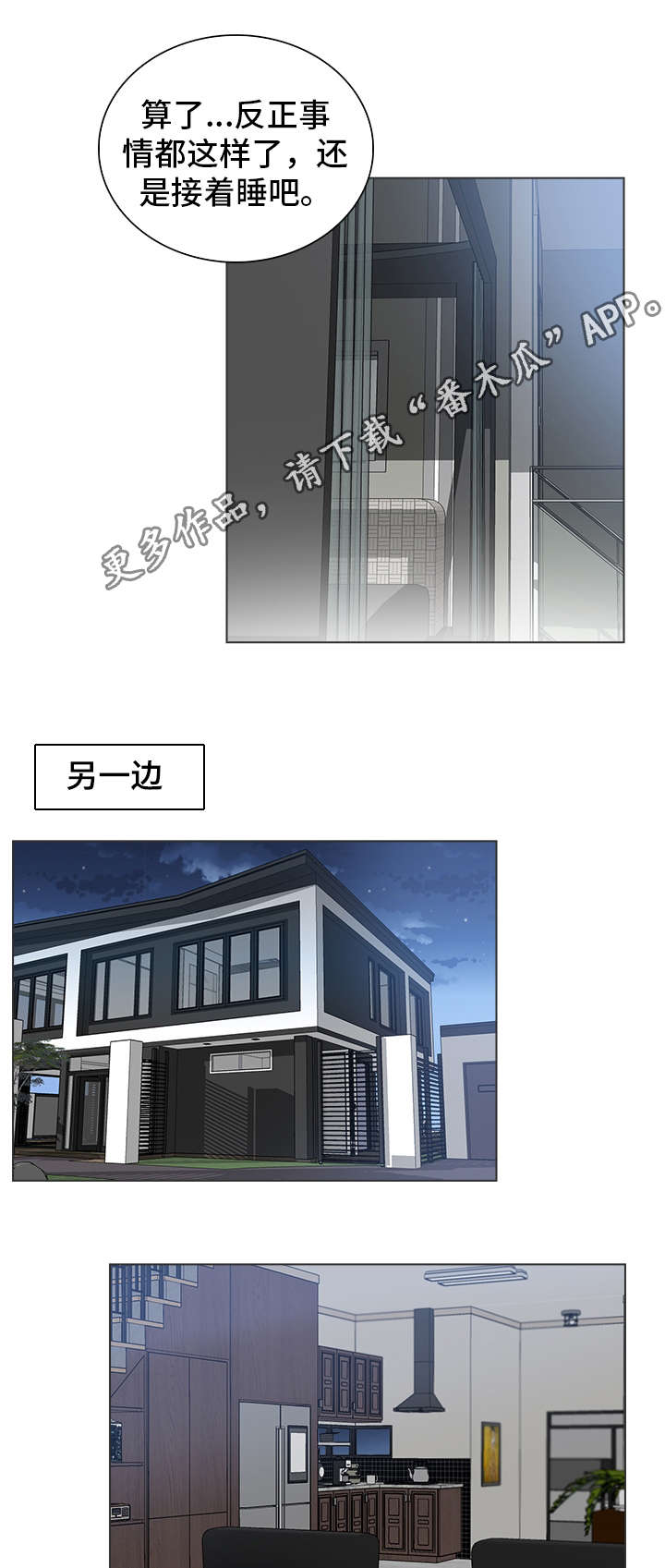 第27章：良心9