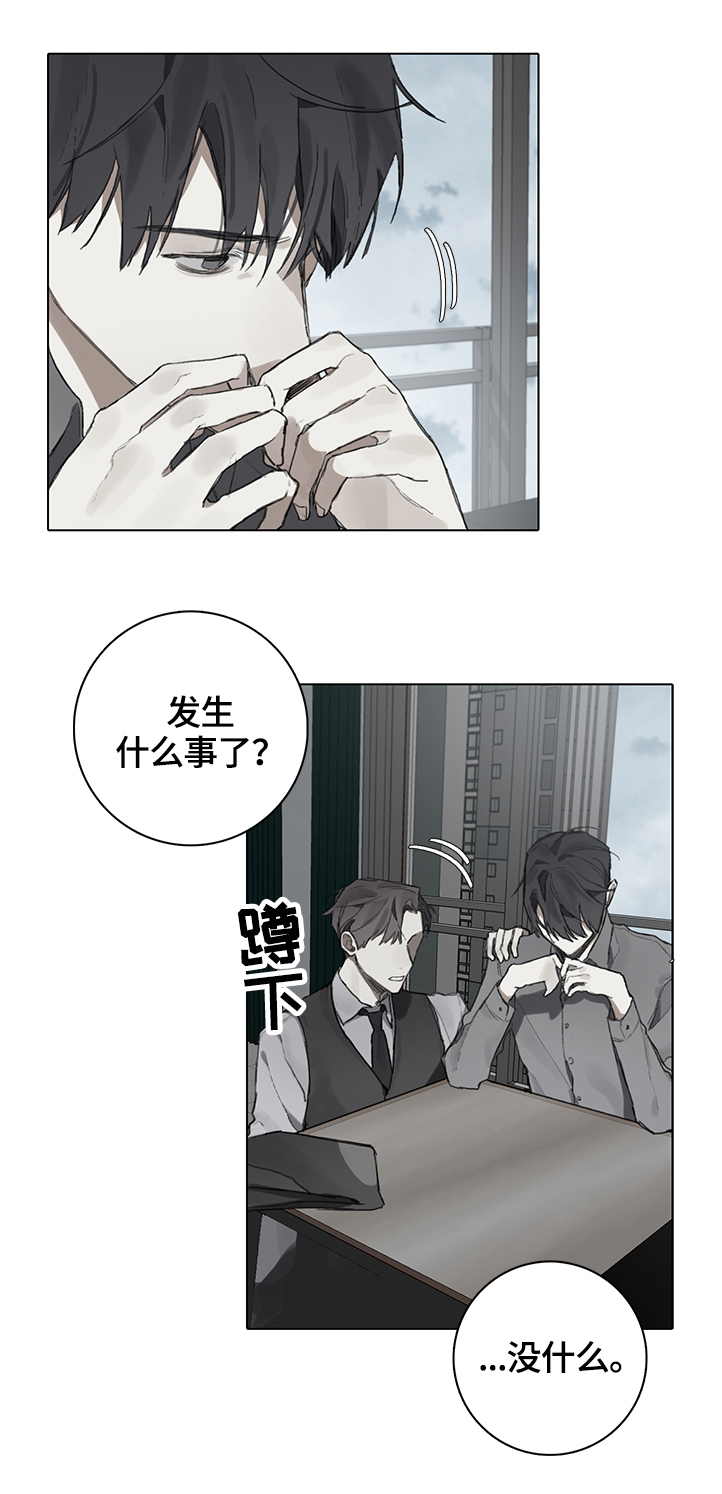 第77章：我会陪着你8