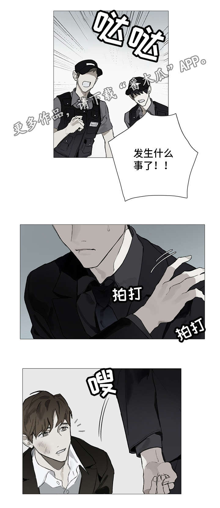 第3章：巧遇1