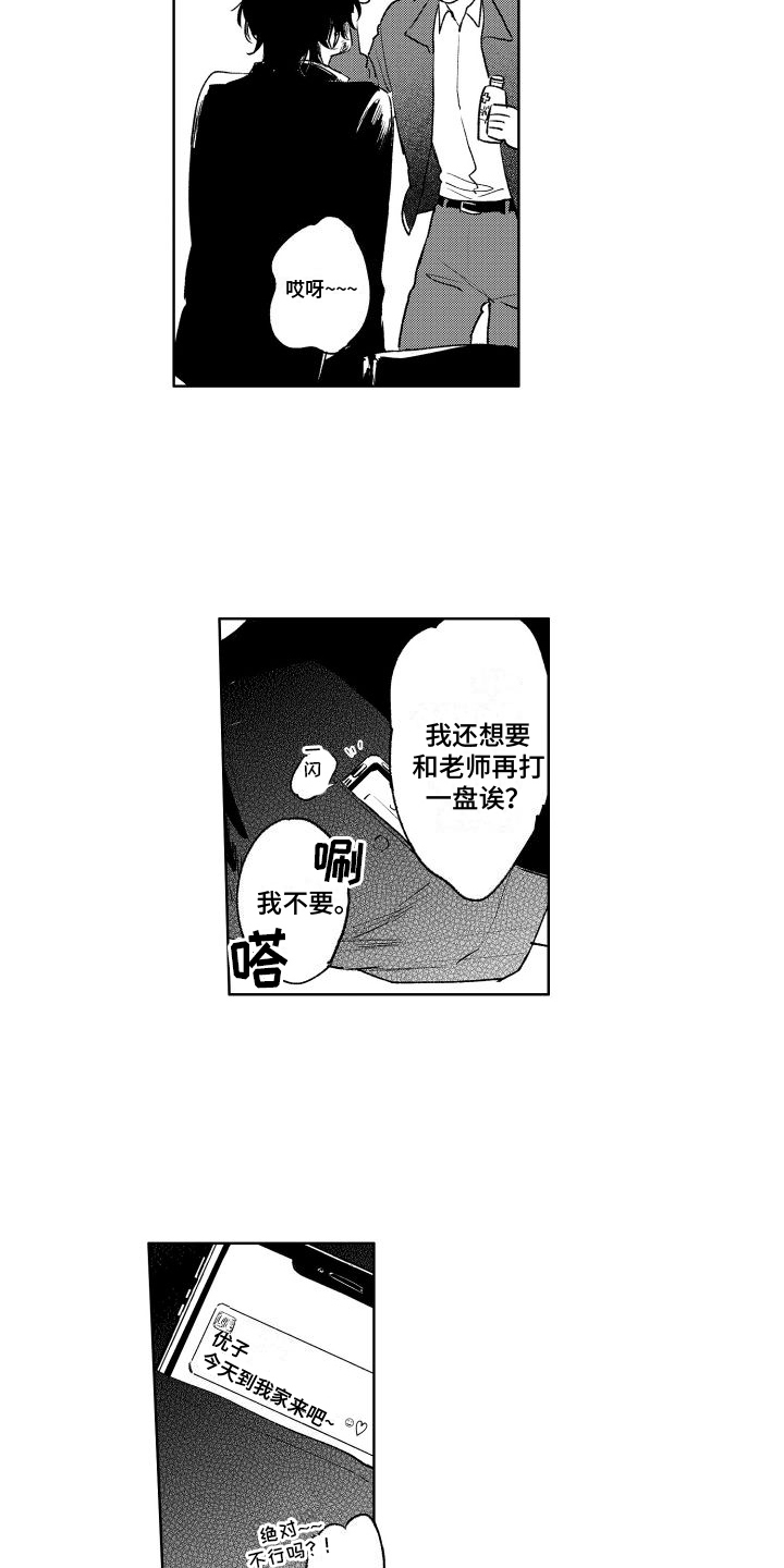 第6章：想办法5