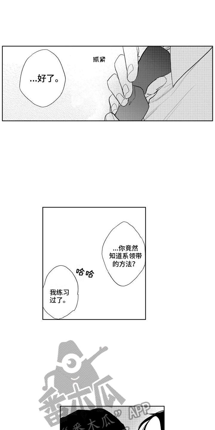 第23章：心意10