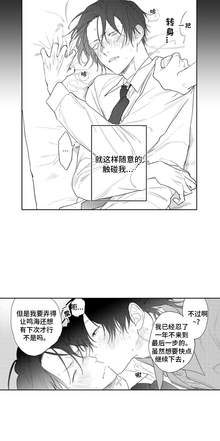 第25章：因为爱情【完结】1