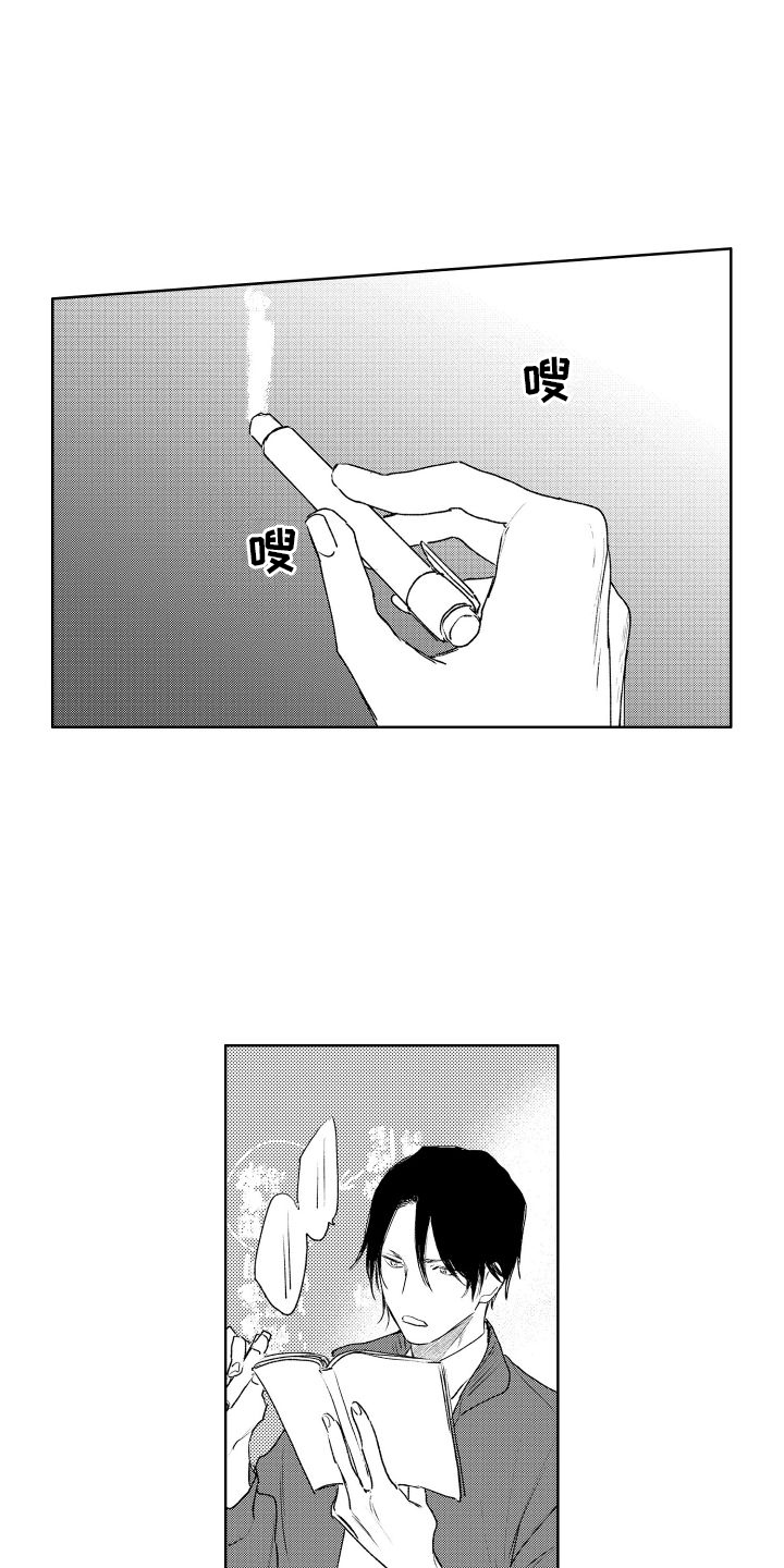 第2章：拒绝7