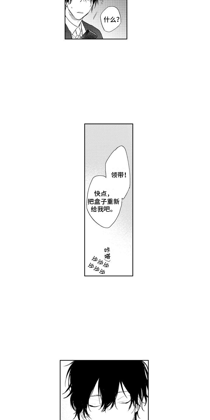 第23章：心意8