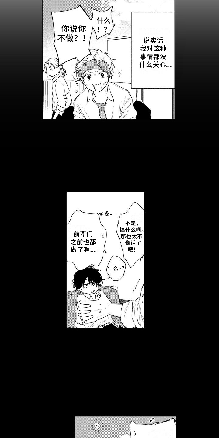 第1章：不良的传统9