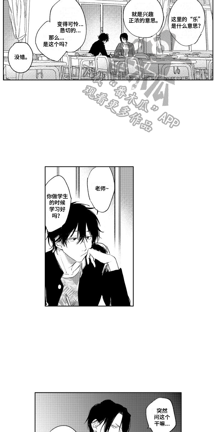第8章：学习7