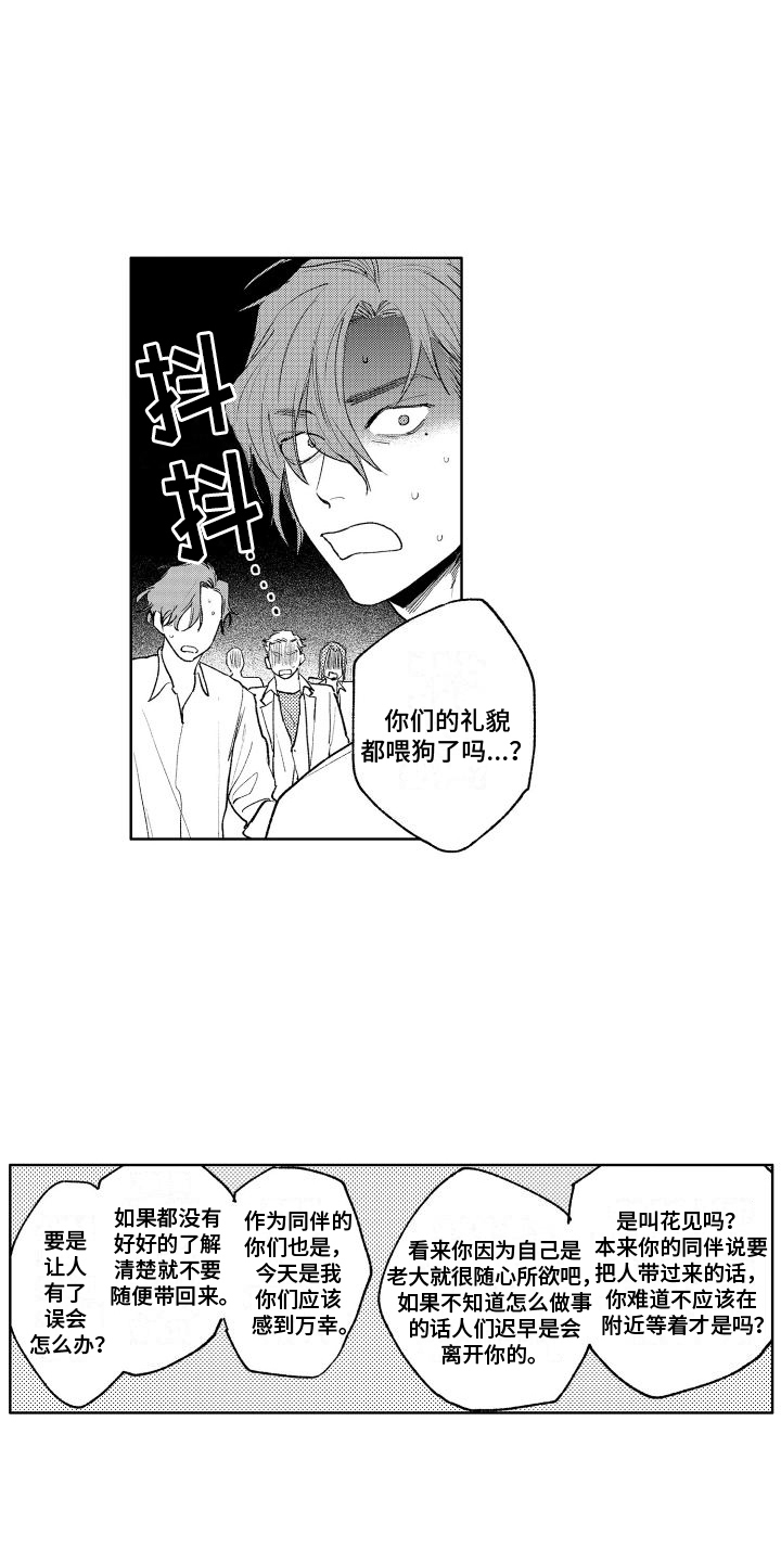 第14章：说教14