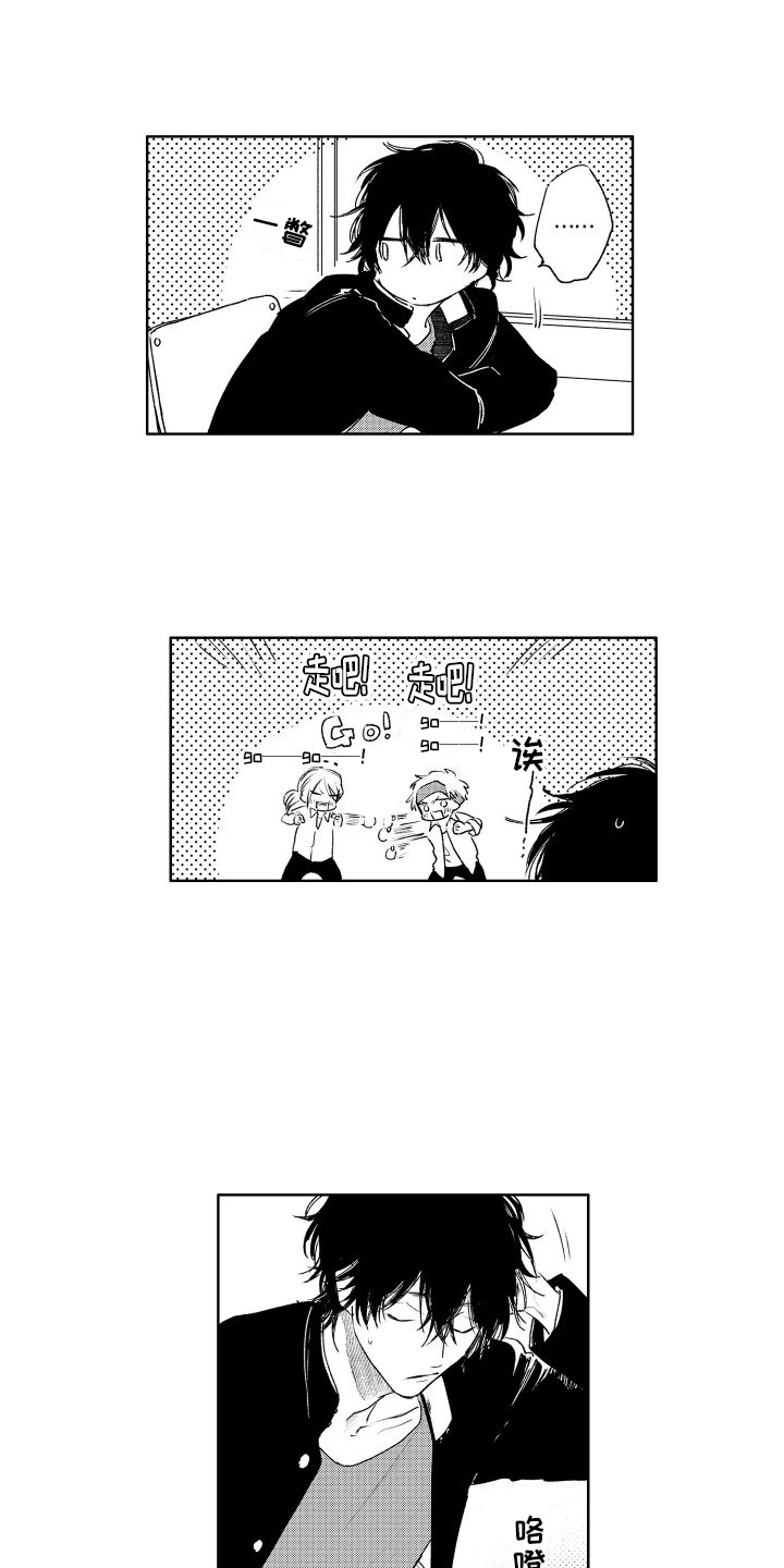 第2章：拒绝9