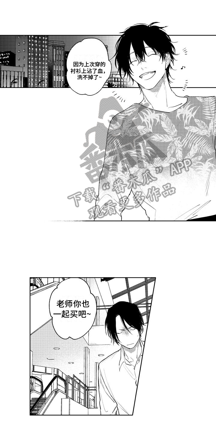 第9章：买衣服0