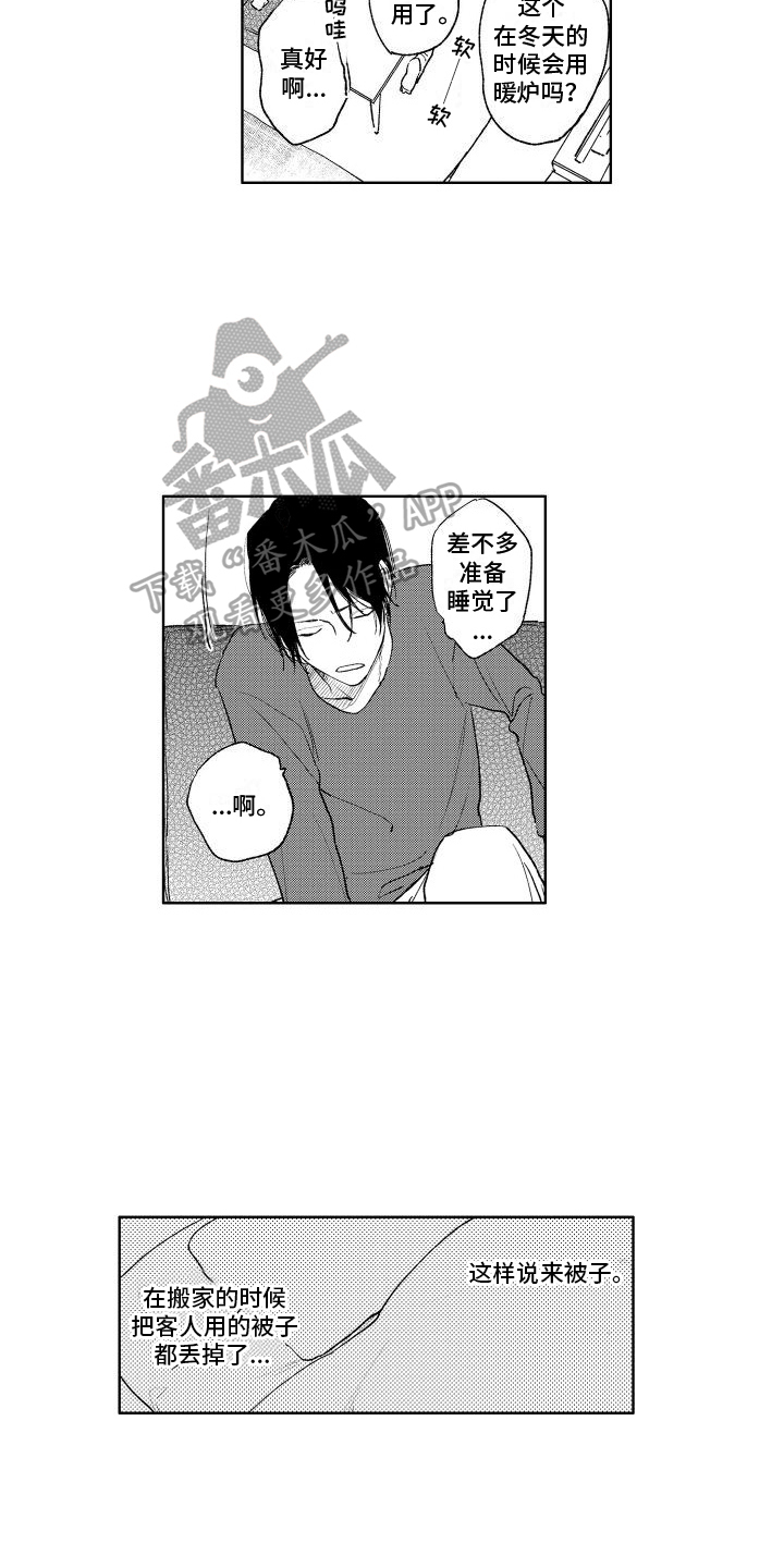 第18章：留下5