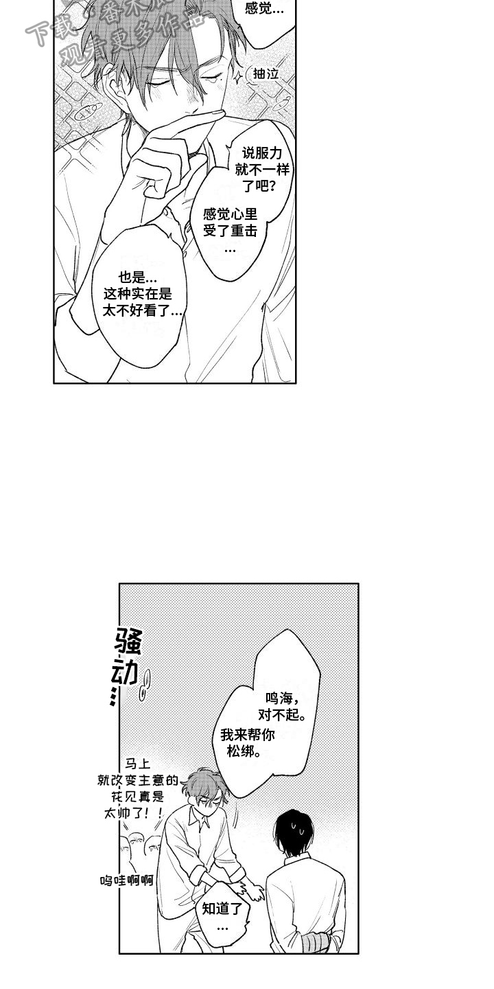 第15章：救人2