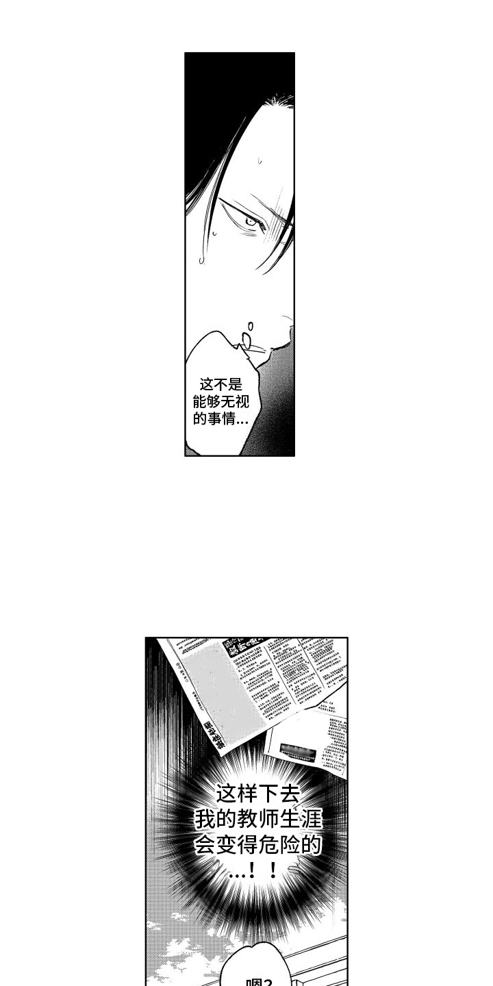 第11章：弱点3