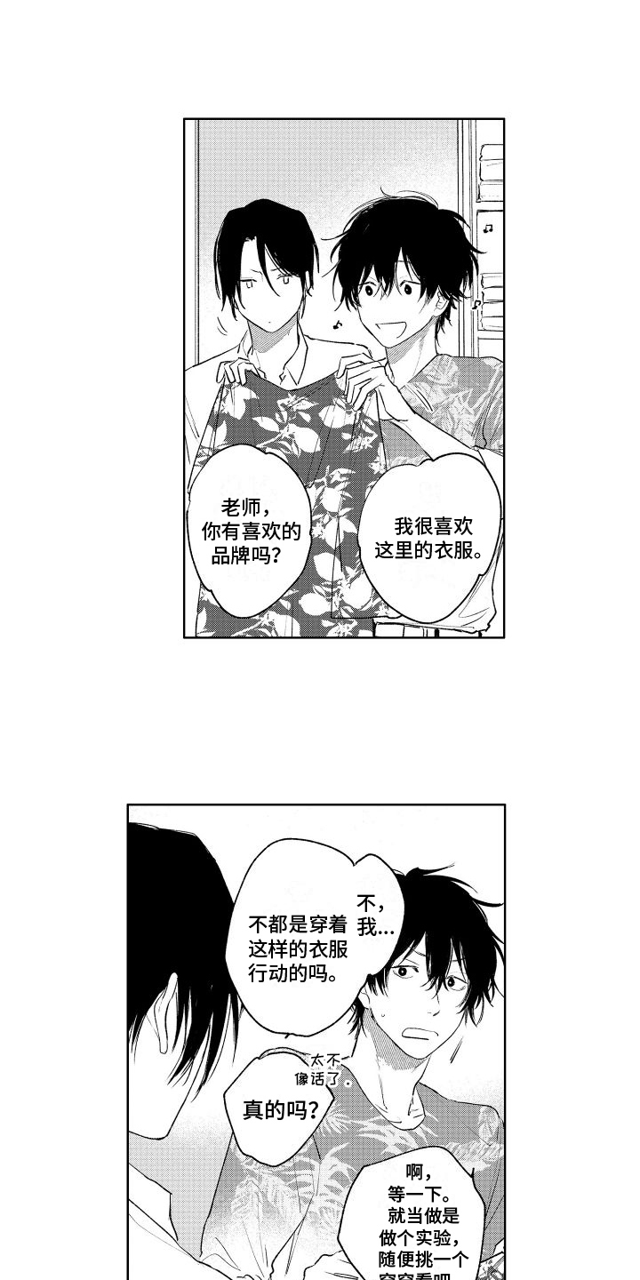 第9章：买衣服1