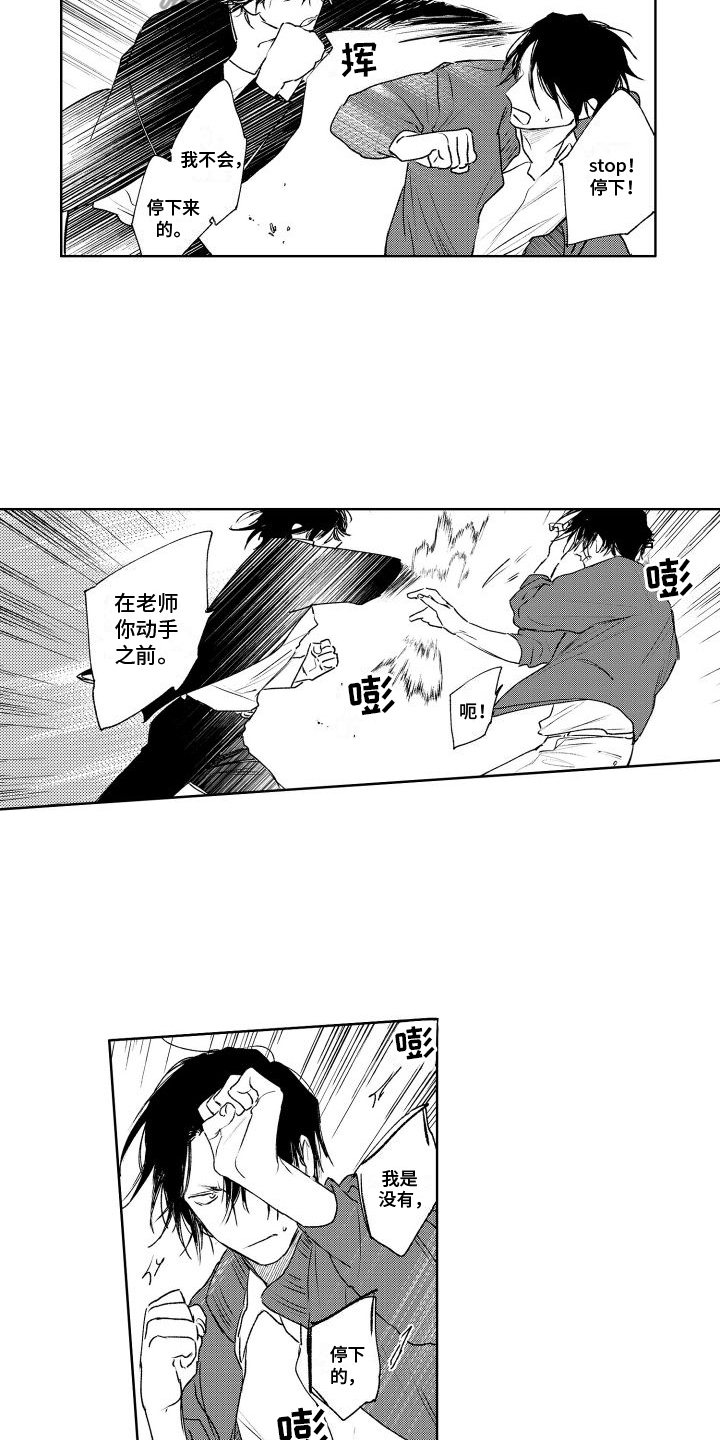 第4章：逼迫13