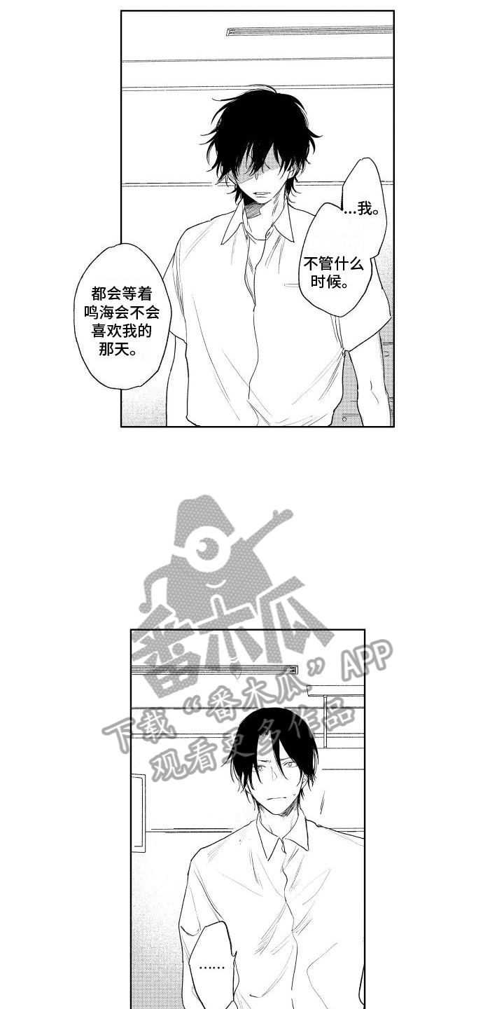 第22章：不要逃跑7