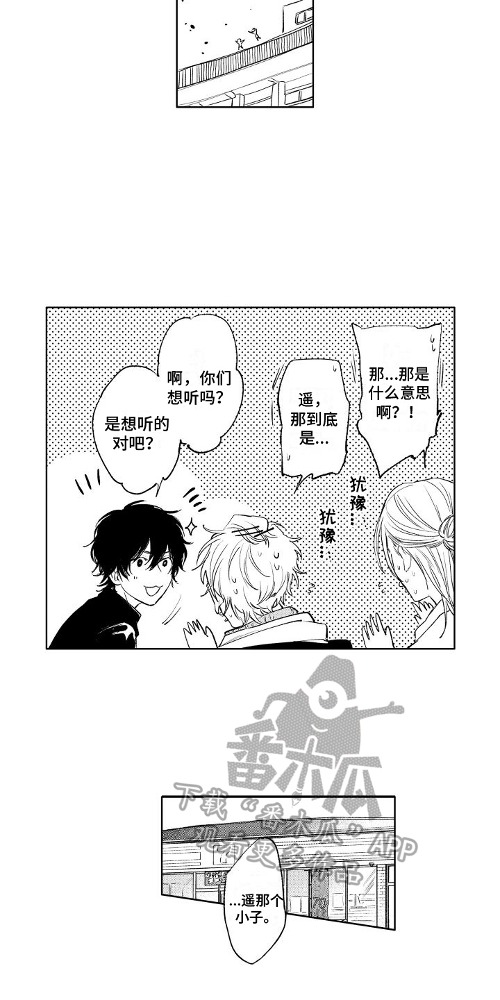 第11章：弱点14