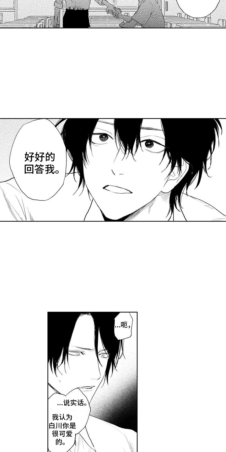 第22章：不要逃跑3
