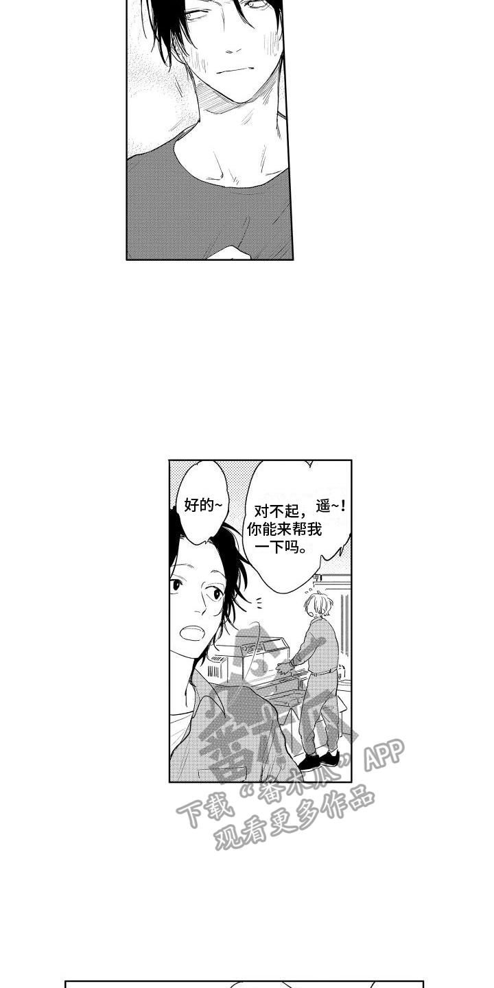 第20章：想法8