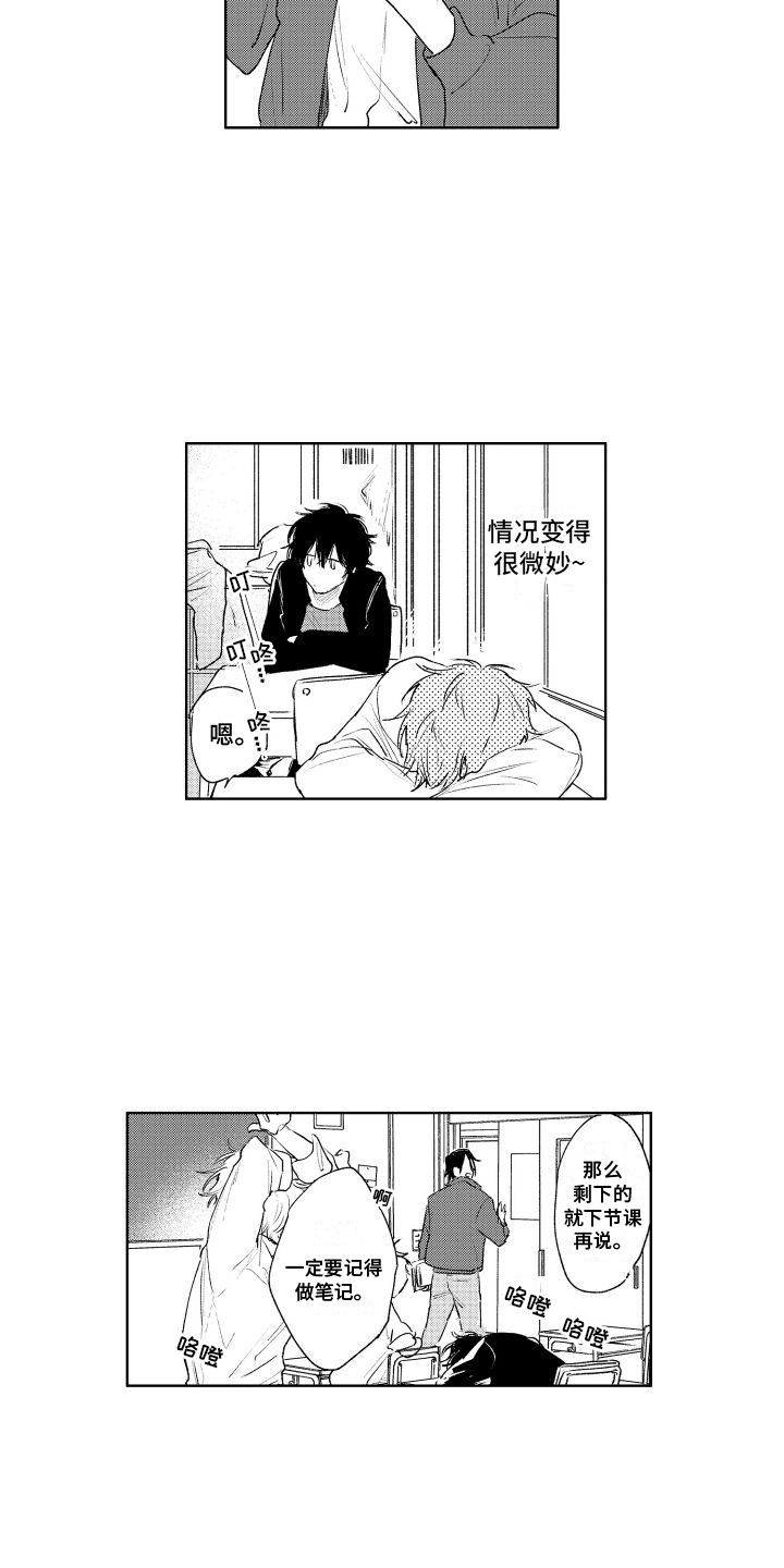 第2章：拒绝8